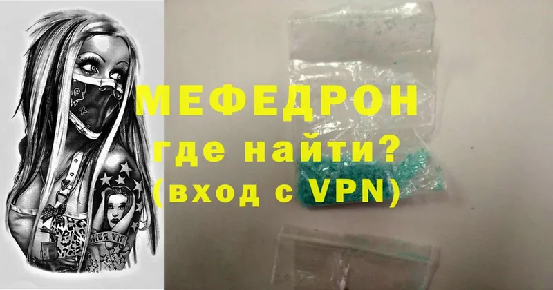 Мефедрон VHQ  Омск 